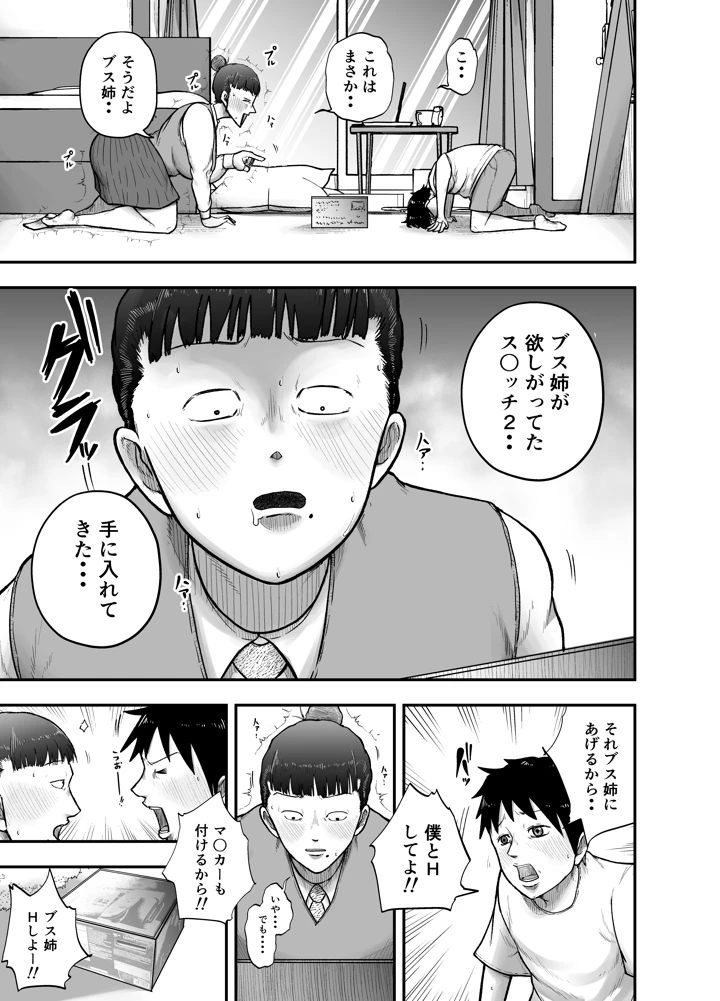17ページ目