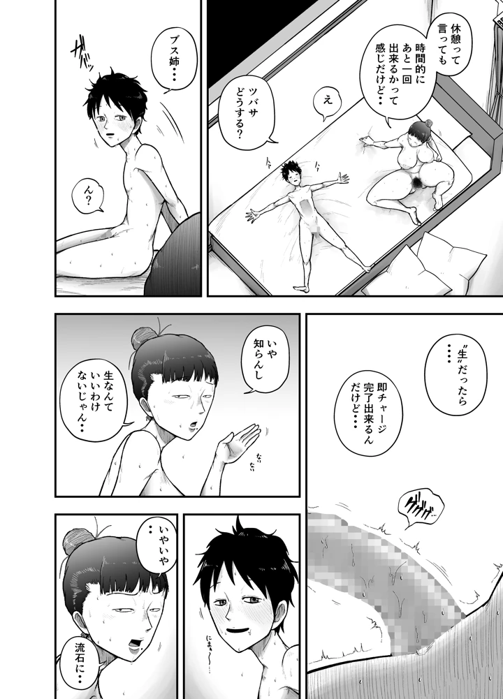 28ページ目