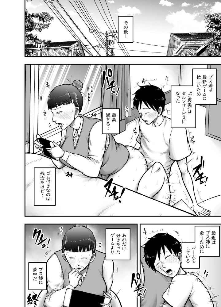 34ページ目