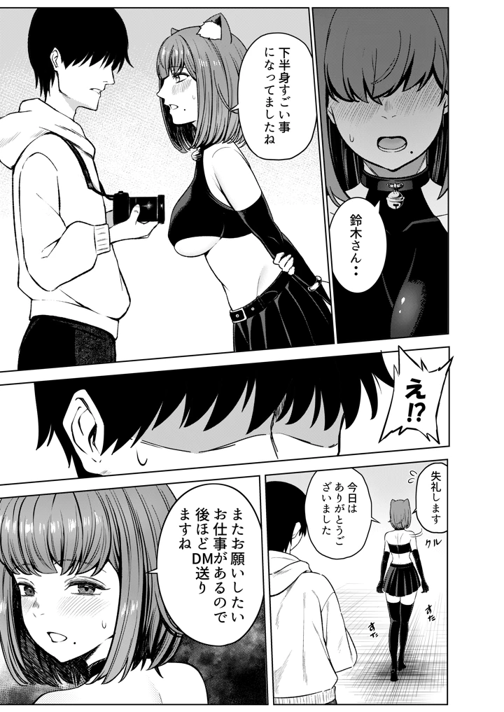6ページ目