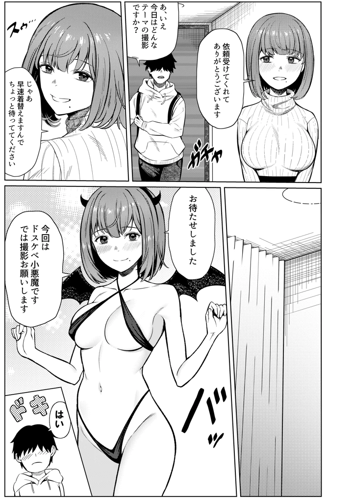 8ページ目