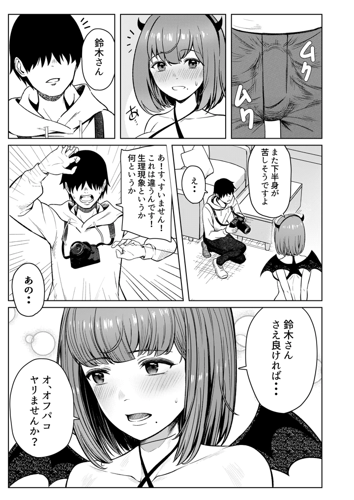 10ページ目