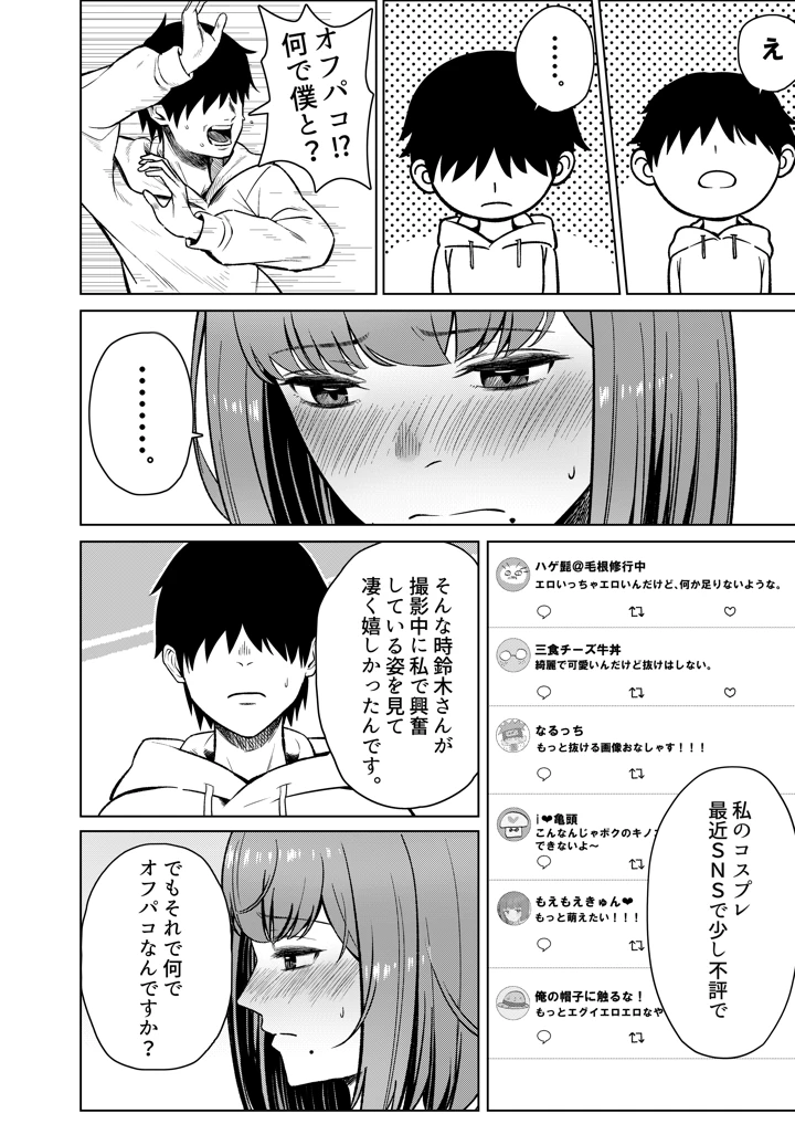 11ページ目