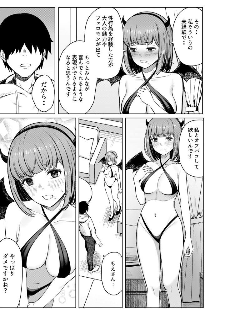 12ページ目