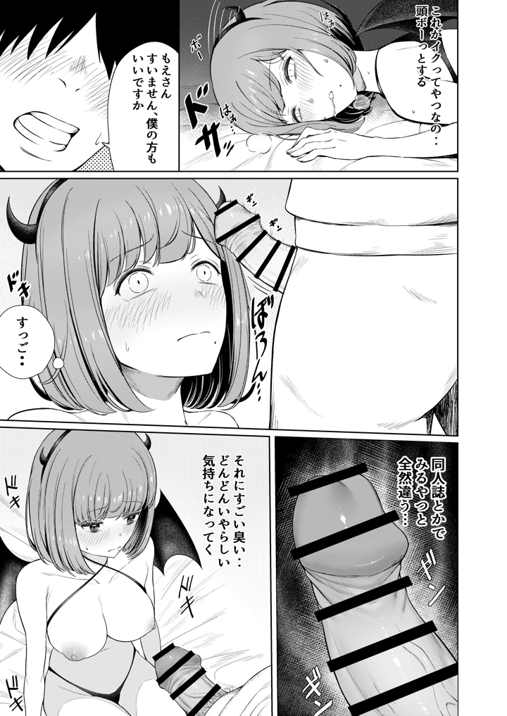 18ページ目