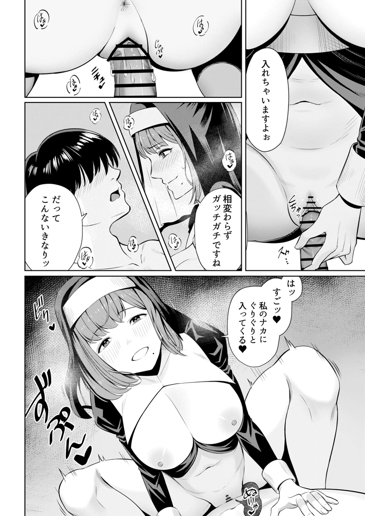 29ページ目