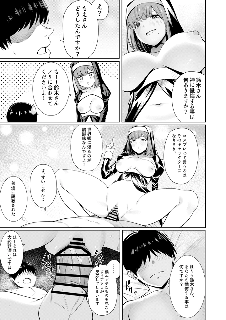 30ページ目
