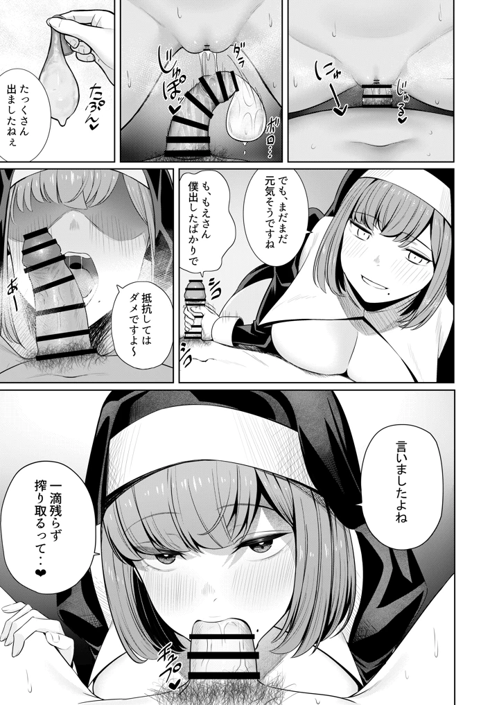 32ページ目