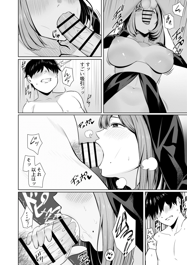 33ページ目