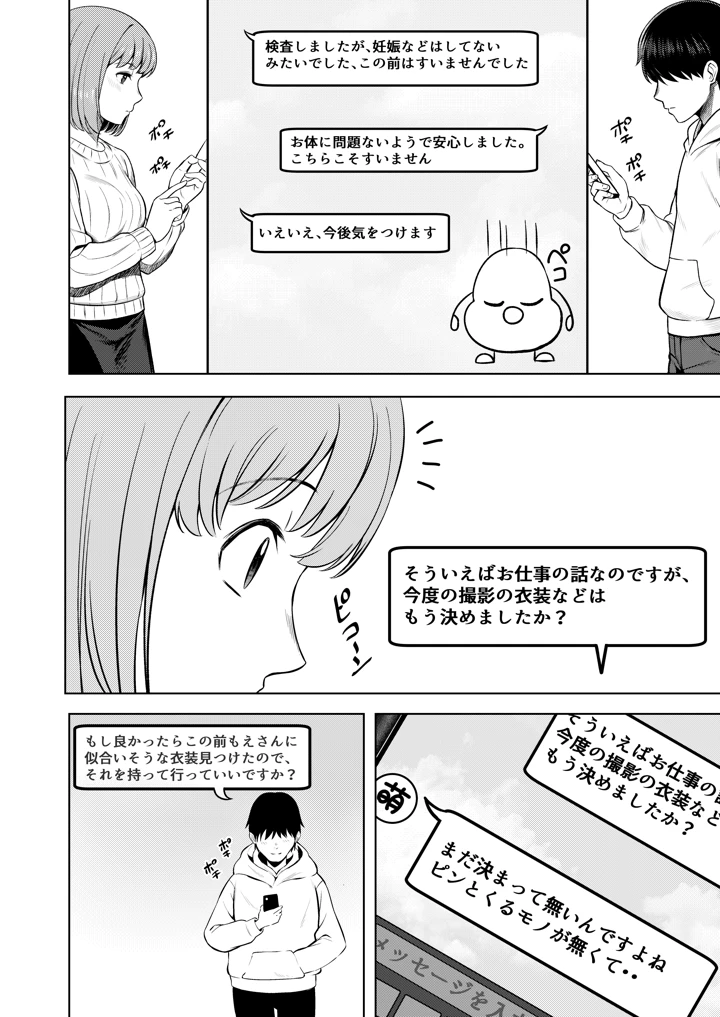 43ページ目