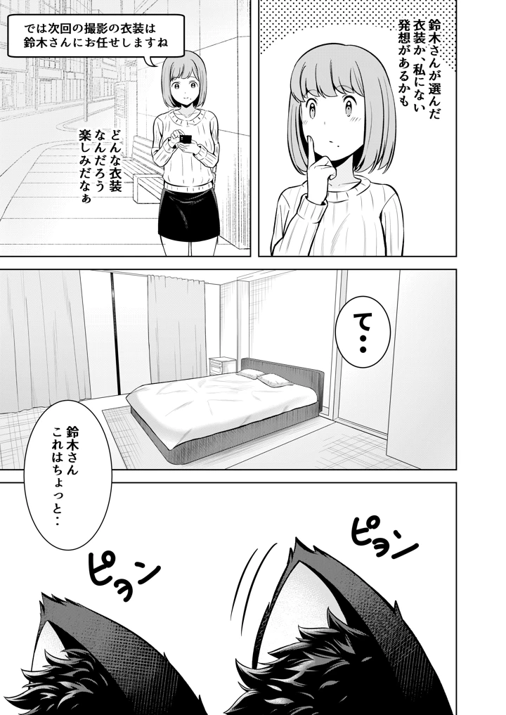 44ページ目