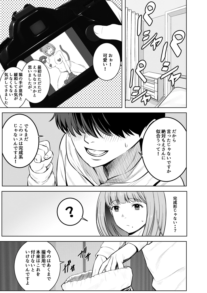 46ページ目