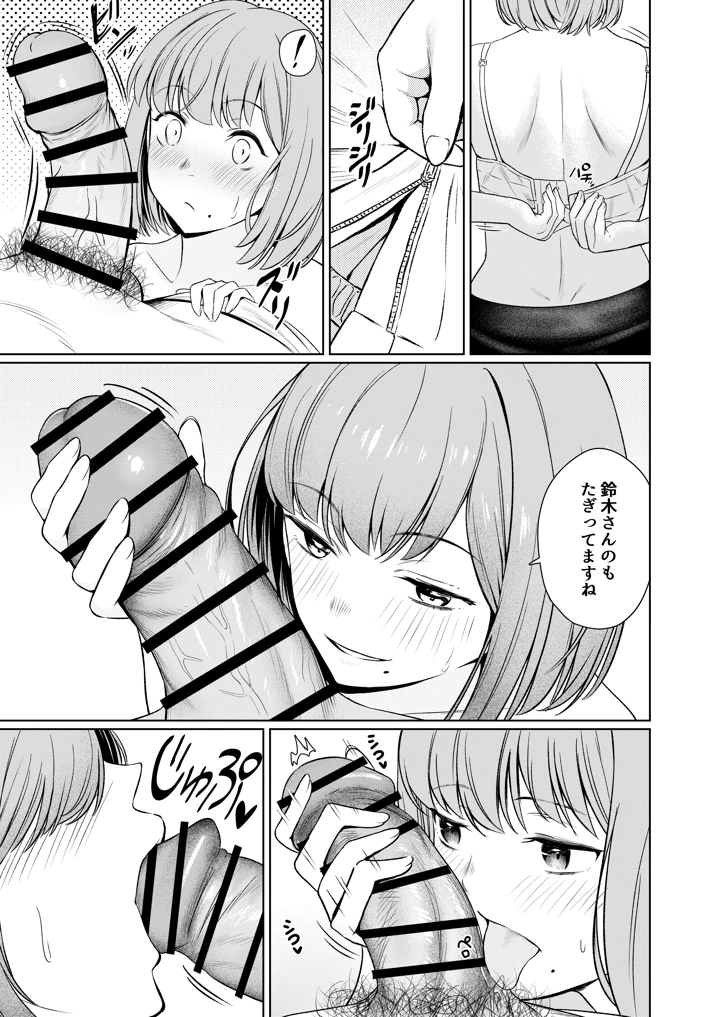 66ページ目