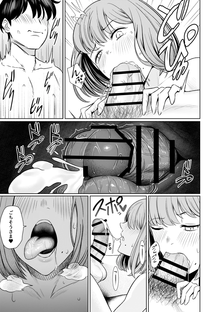 68ページ目