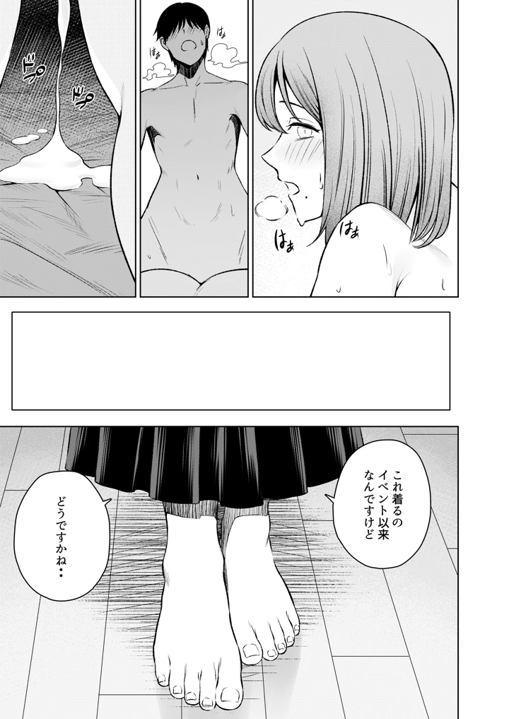 76ページ目