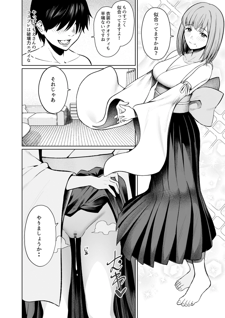 77ページ目