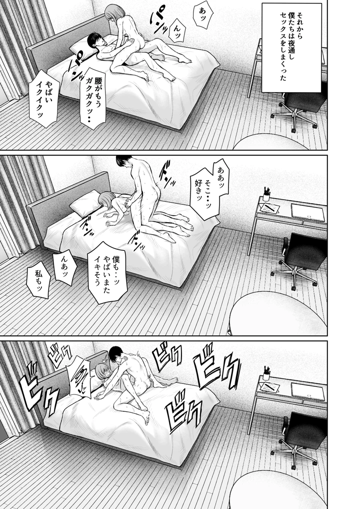 84ページ目