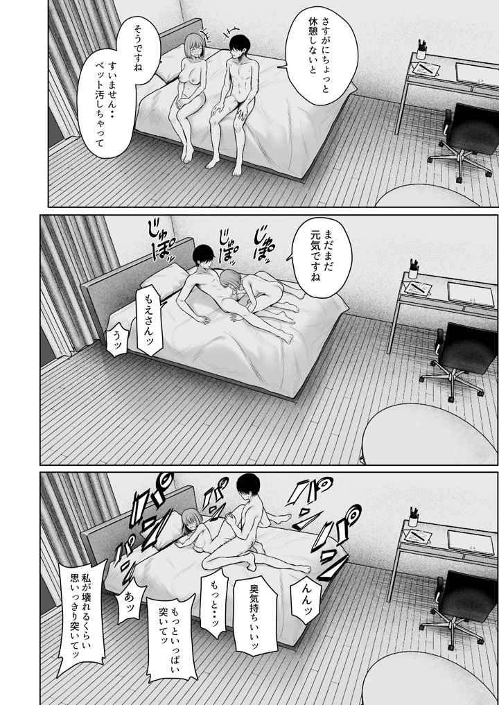 85ページ目