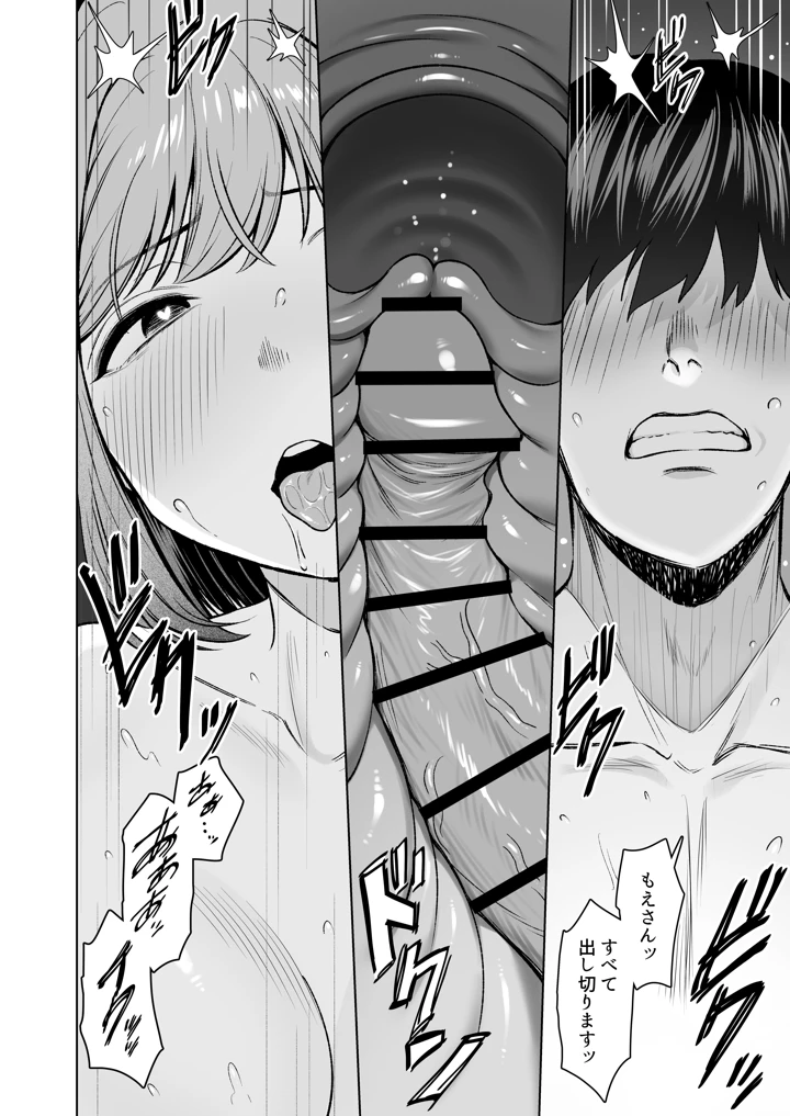 87ページ目