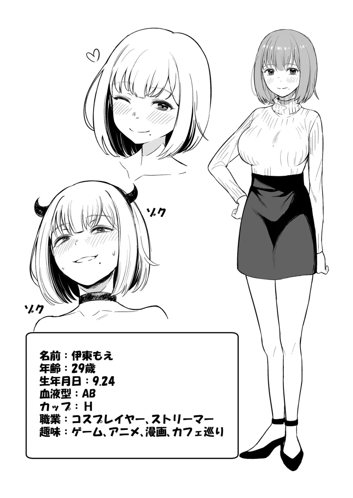 92ページ目