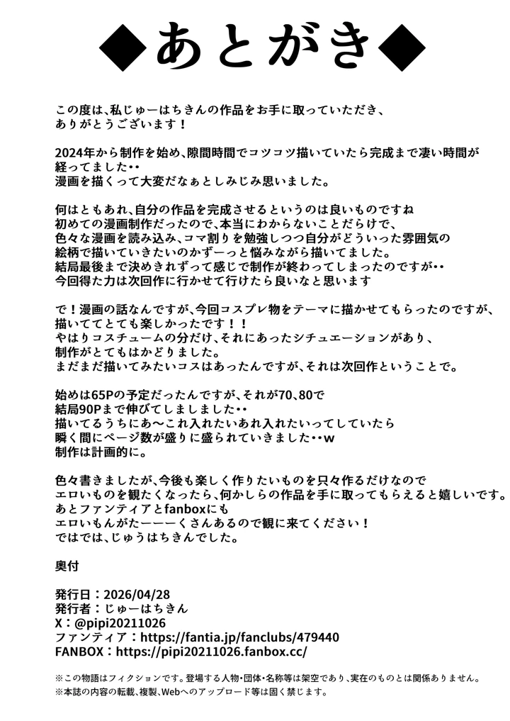 93ページ目