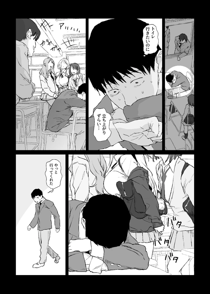 推しのギャルと秘密のデッサン(ぽりうれたん) 6ページ