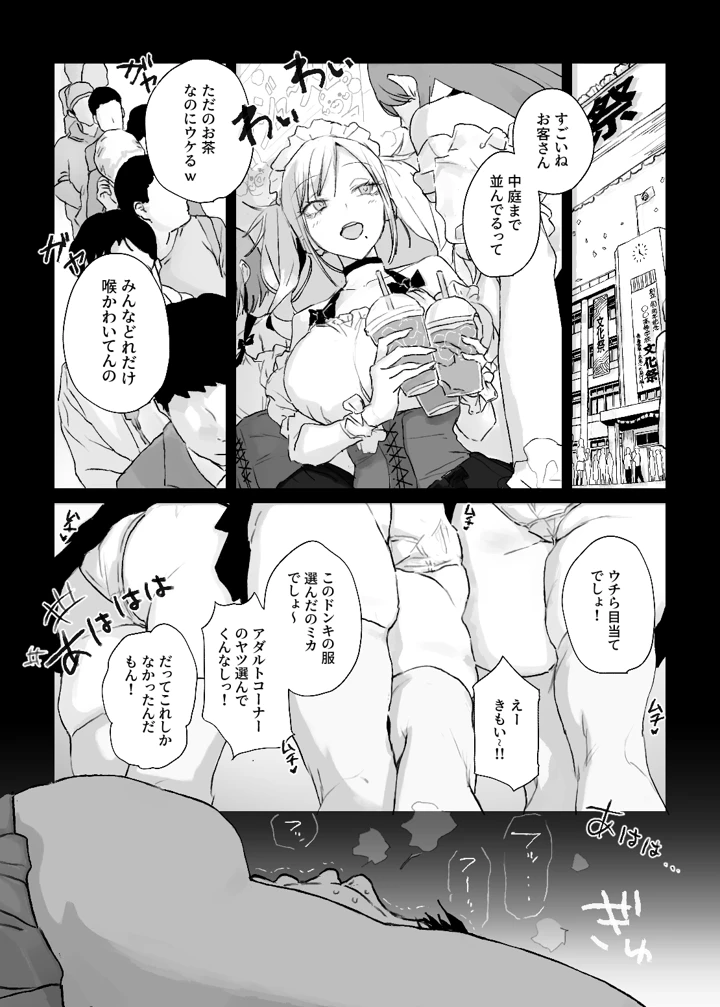 25ページ目