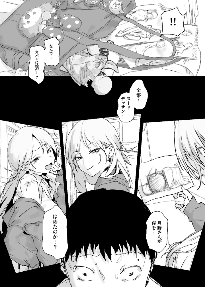 47ページ目
