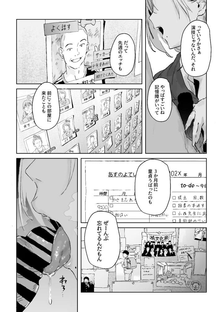 49ページ目
