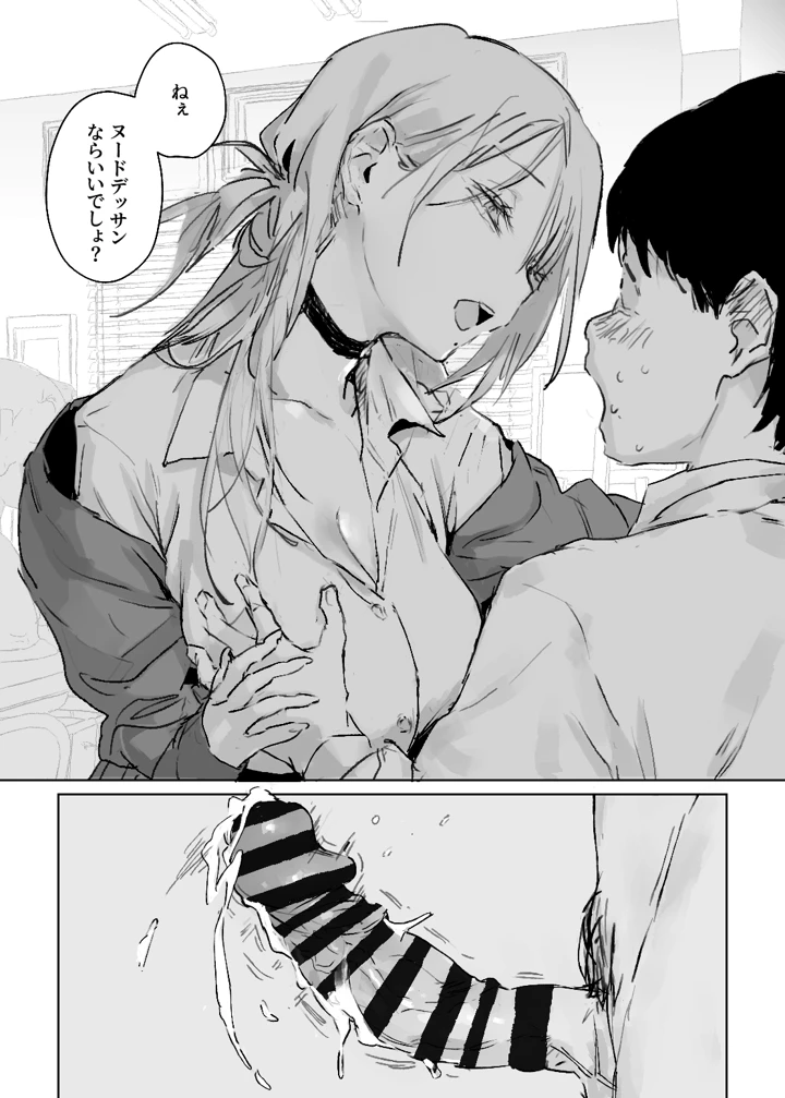 57ページ目