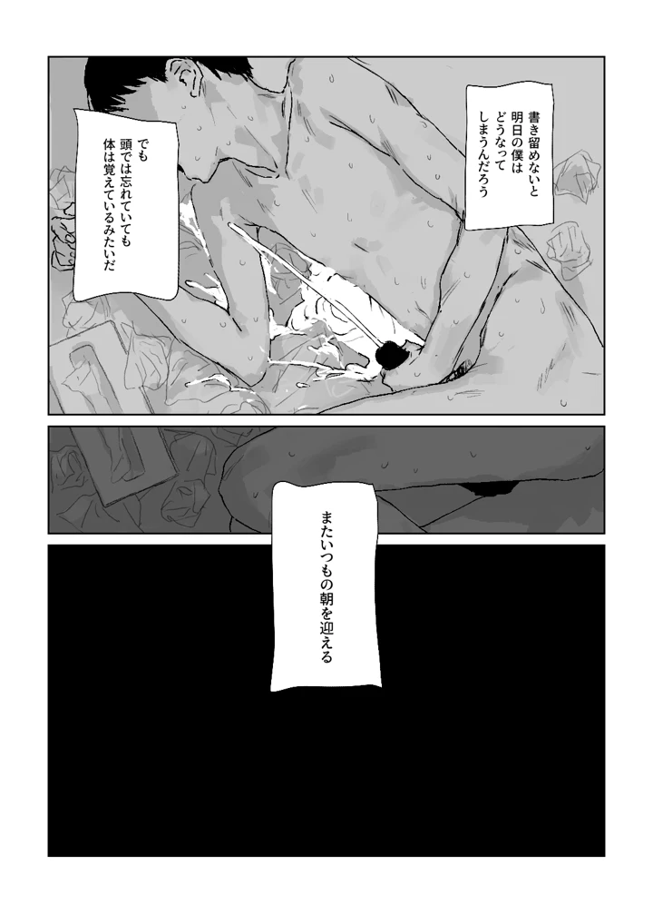 69ページ目