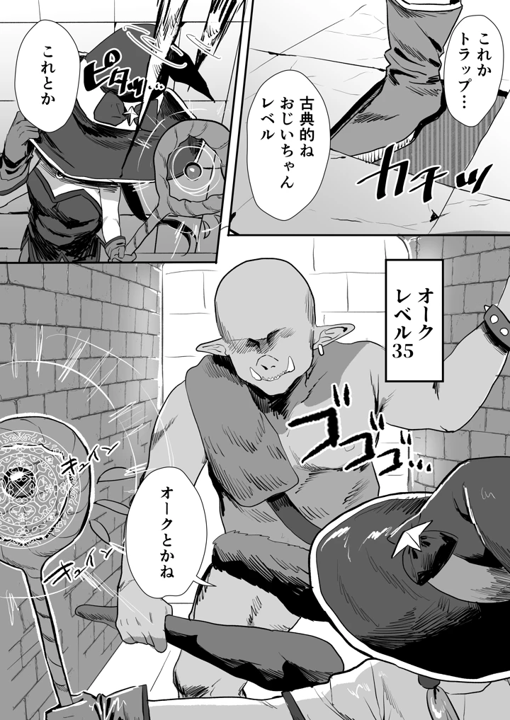 4ページ目