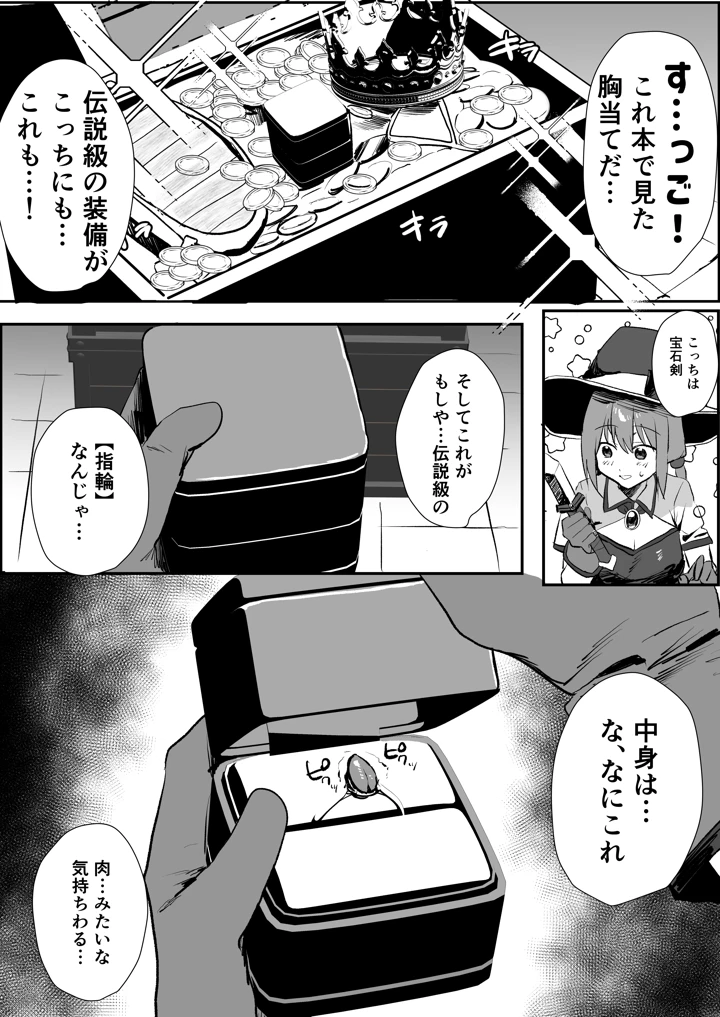 8ページ目