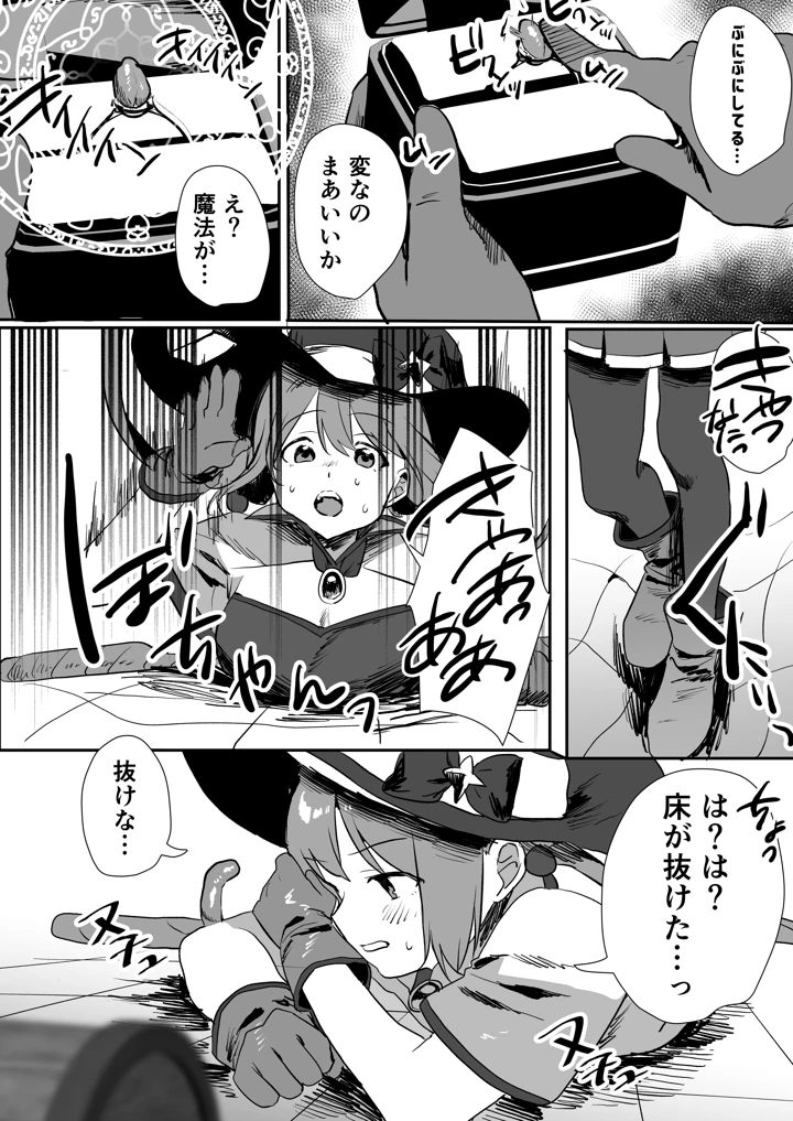 9ページ目
