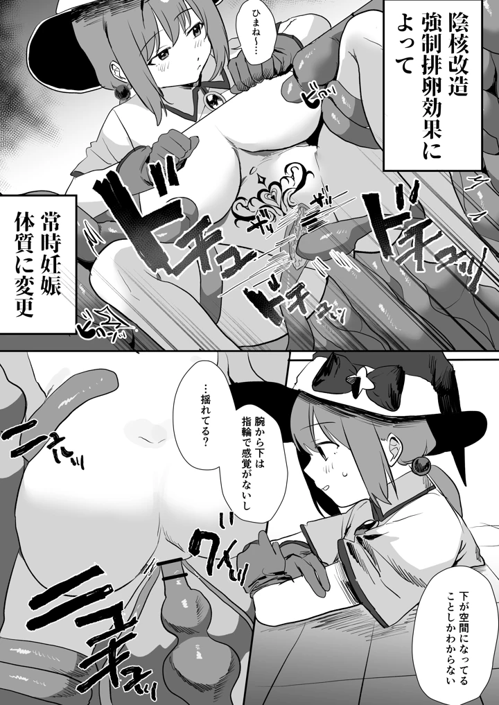 16ページ目
