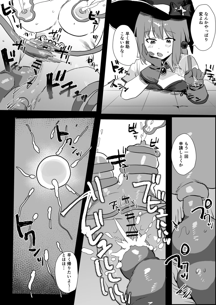 17ページ目