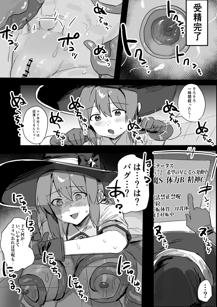 18ページ目