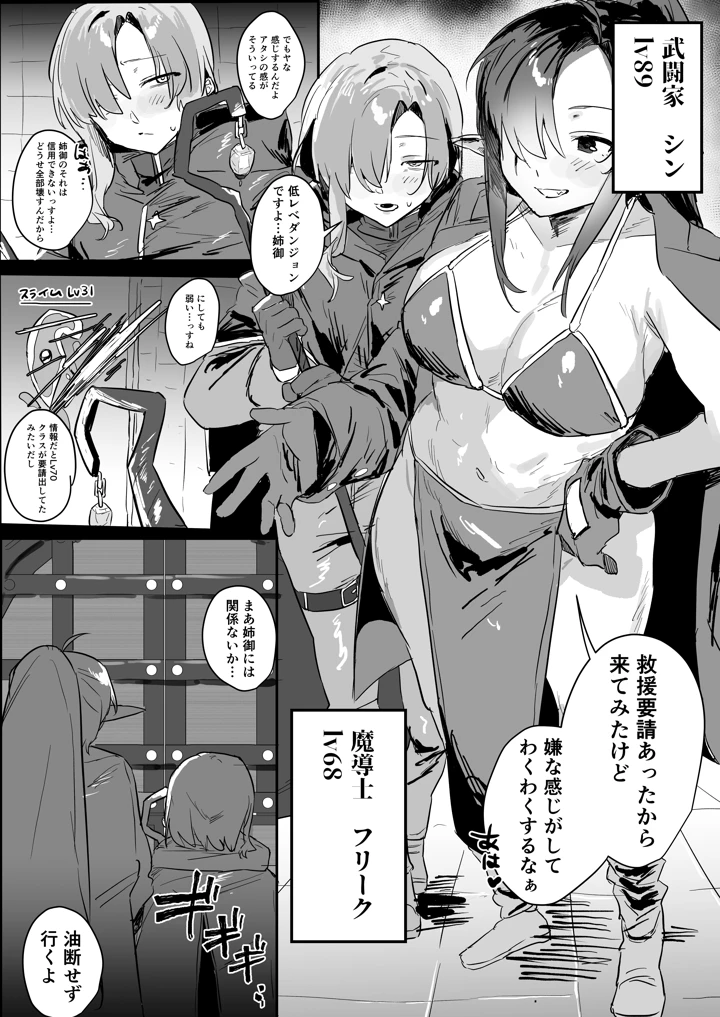 29ページ目