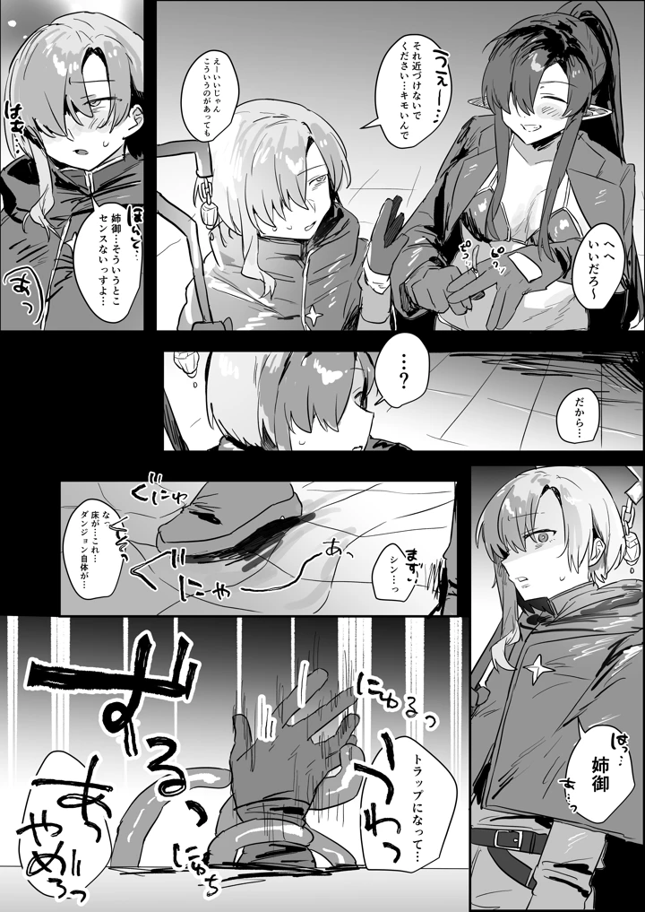 31ページ目