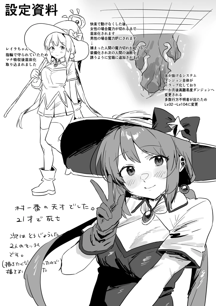 34ページ目