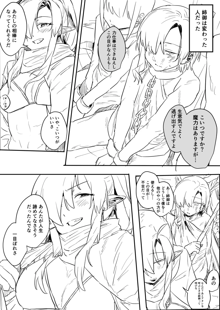 35ページ目