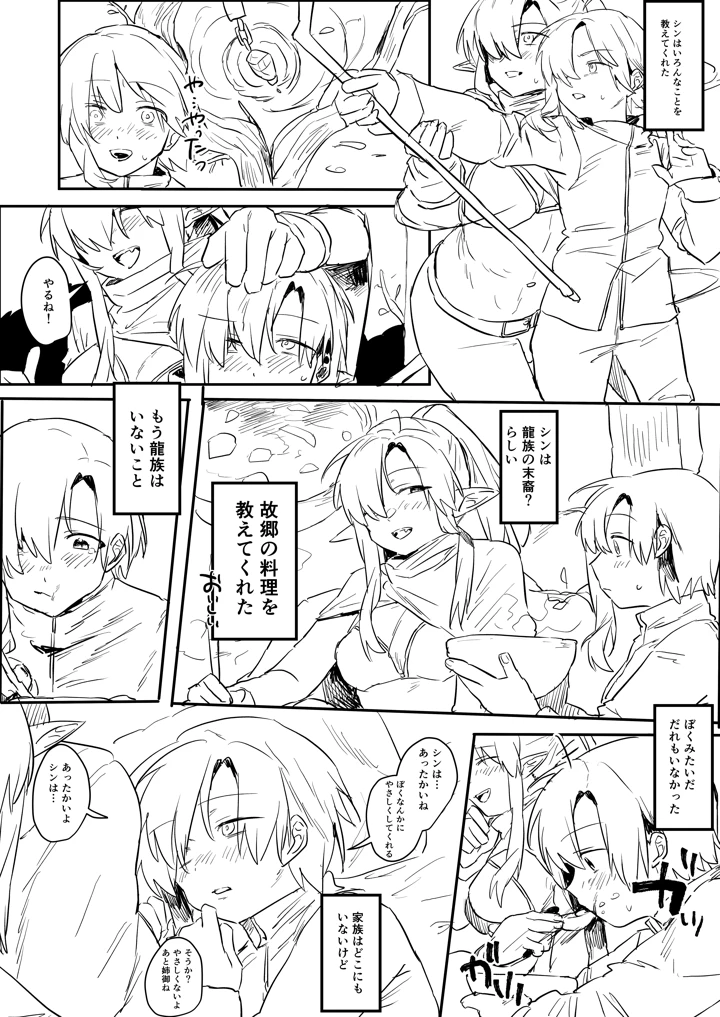 36ページ目