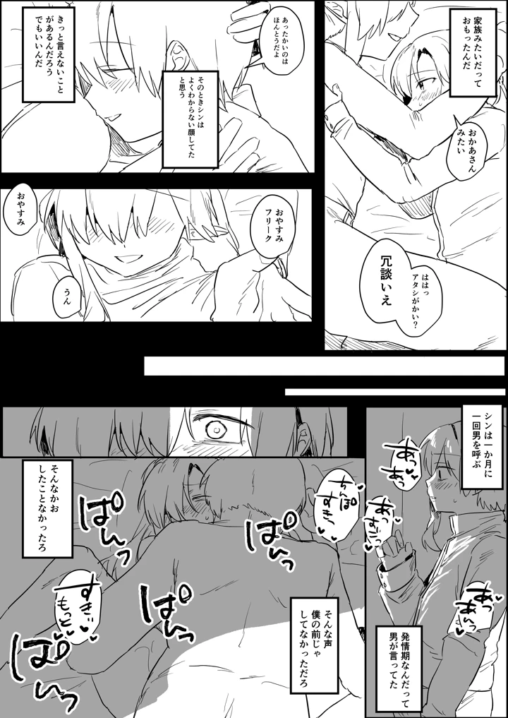 37ページ目