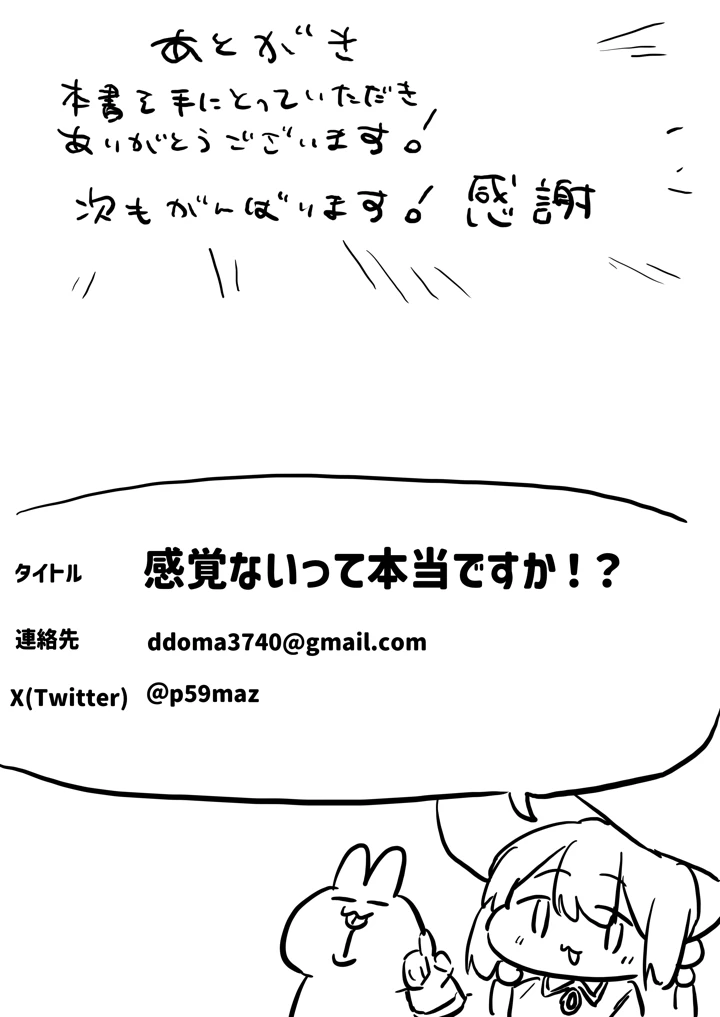 39ページ目