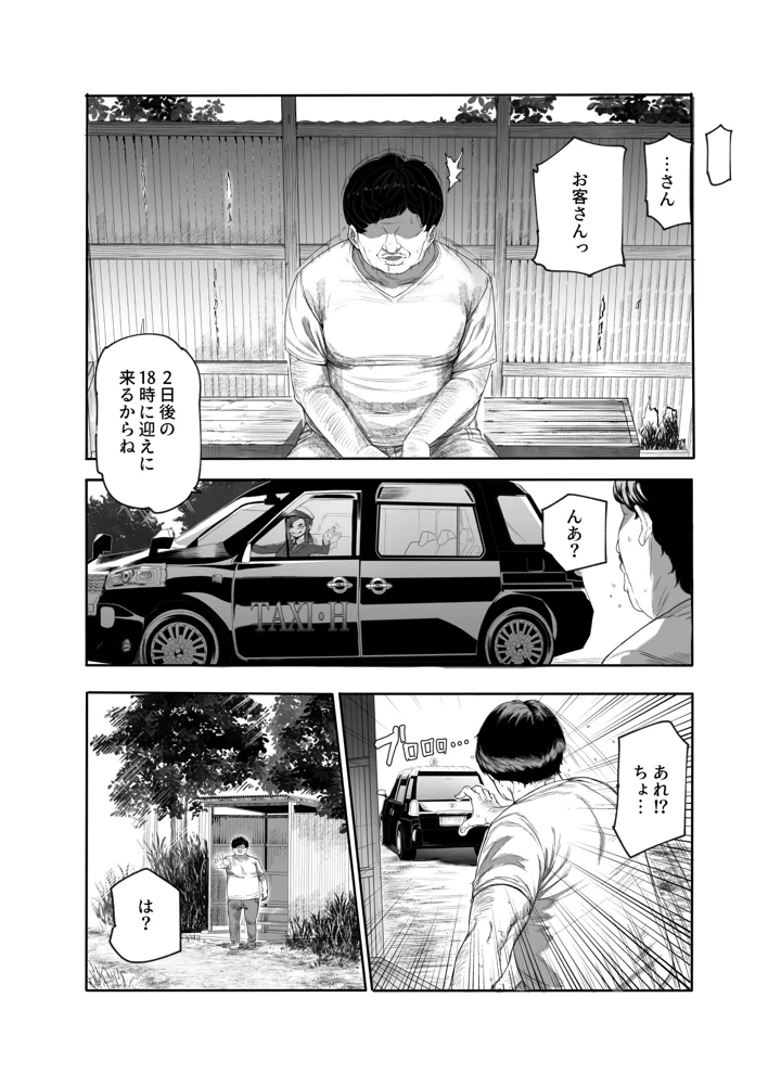 4ページ目