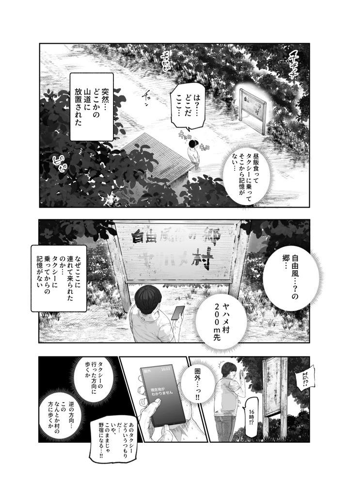 5ページ目