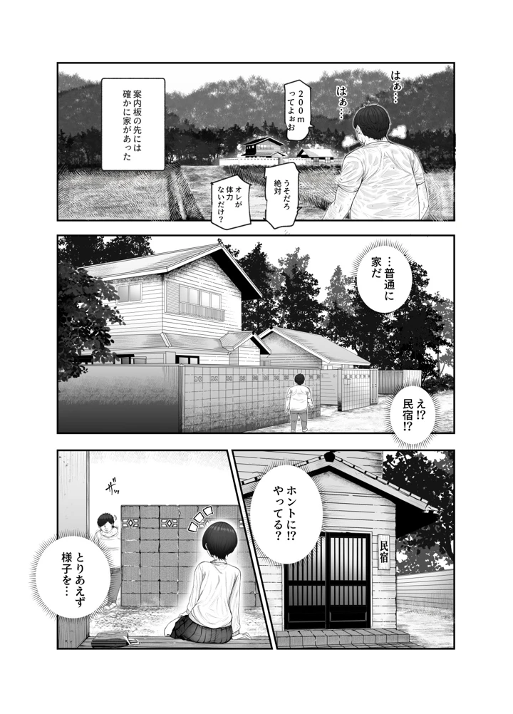 6ページ目