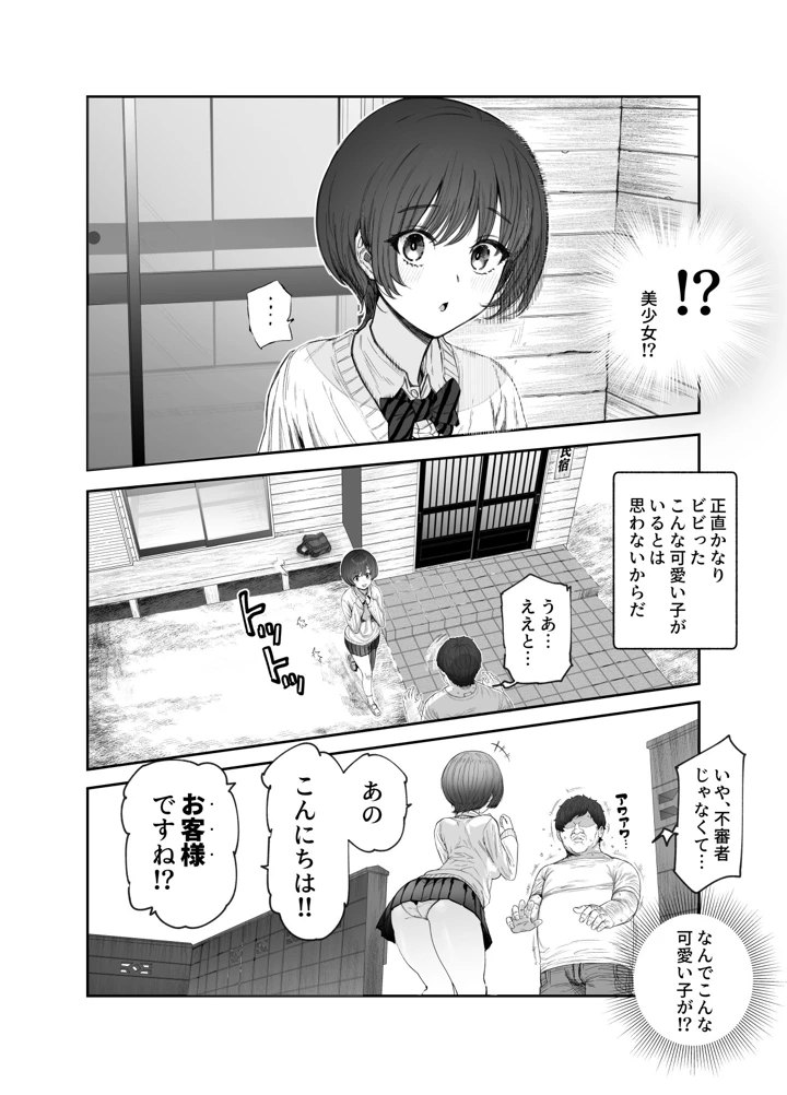 7ページ目