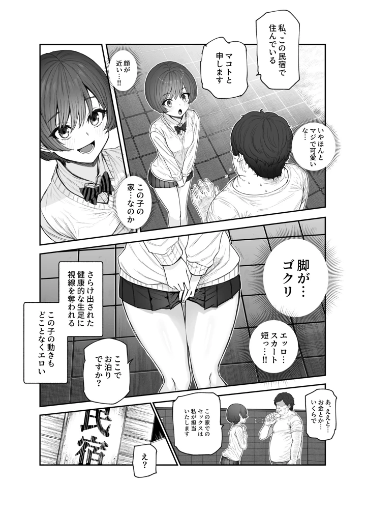 8ページ目