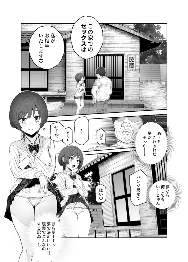 9ページ目